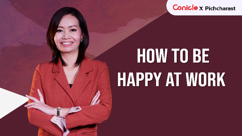 ภาพปกเนื้อหา-องค์กรสร้างสุข พนักงานสร้างสรรค์ (How to Be Happy at Work)