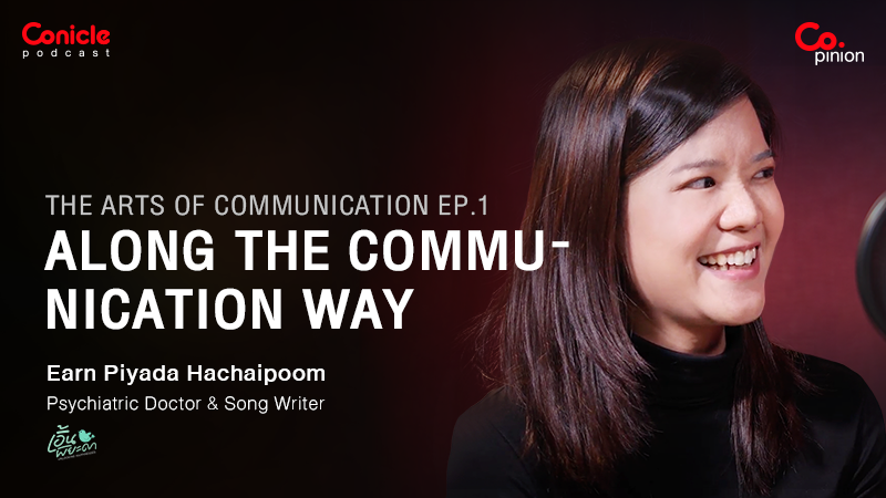 ภาพปกเนื้อหา-[Copinion Podcast] The Arts of Communication EP.1: Along the Communication Way