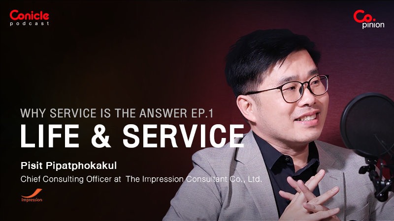 ภาพปกเนื้อหา-[Copinion Podcast] Why Service is the answer EP1: Life & Service