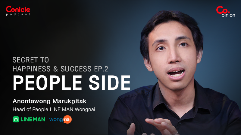 ภาพปกเนื้อหา-[Copinion Podcast] Secret to Happiness & Success EP.2: People Side