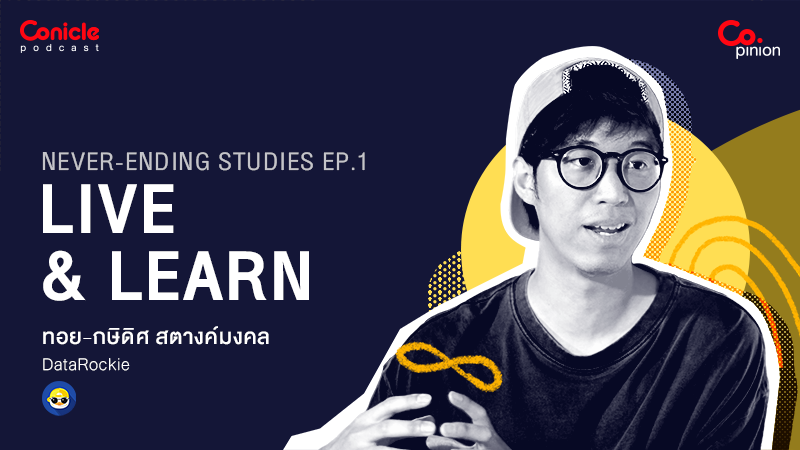 ภาพปกเนื้อหา-[Copinion Podcast] Never-Ending Studies EP.1: Live & Learn
