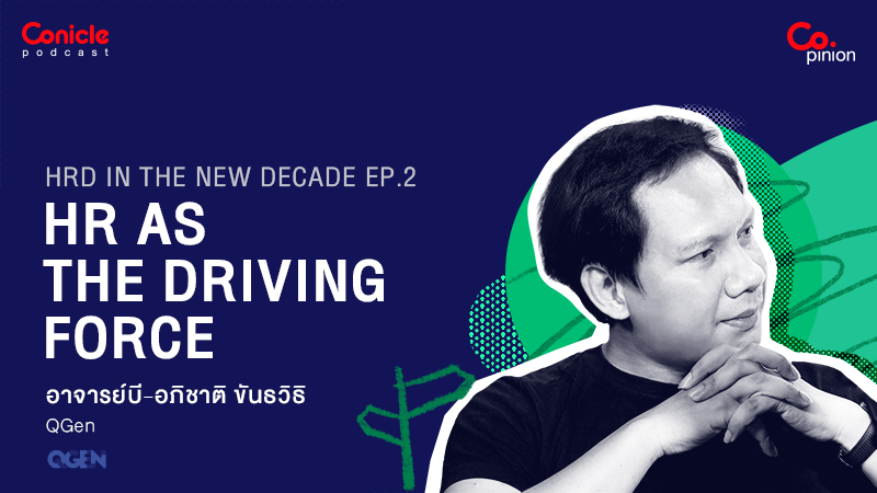 ภาพปกเนื้อหา-[Copinion Podcast] HRD in the New Decade EP.2: HR as the Driving Force