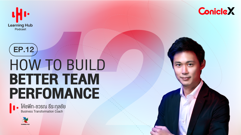 ภาพปกเนื้อหา-[Learning Hub Podcast] EP.12 How to Build Better Team Performance