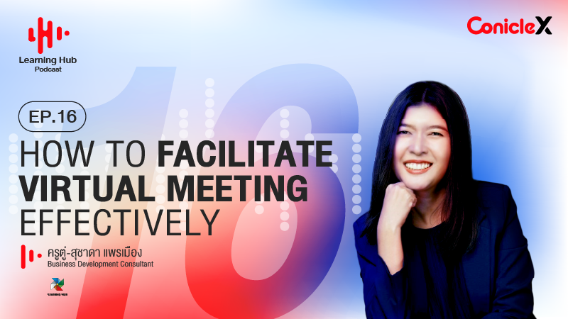 ภาพปกเนื้อหา-[Learning Hub Podcast] EP.16 How to Facilitate Virtual Meeting Effectively