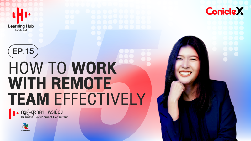 ภาพปกเนื้อหา-[Learning Hub Podcast] EP.15 How to Work With Remote Team Effectively