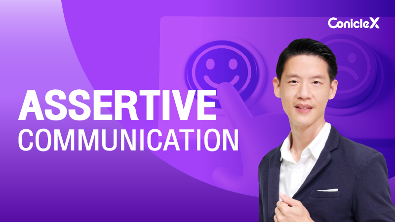 ภาพปกเนื้อหา-วิธีการสื่อสารที่เพื่อนร่วมงานอยากเห็น (Assertive​ Communication for Collaboration)