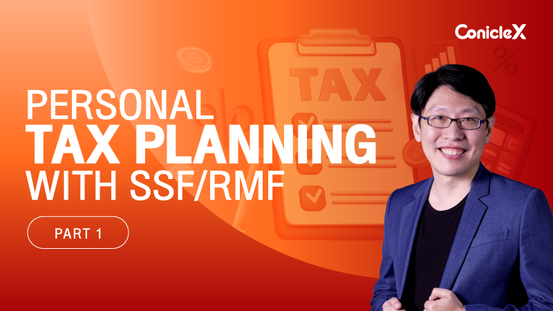 ภาพปกเนื้อหา-วางแผนลดหย่อนภาษีด้วยกองทุน SSF/RMF ตอนที่ 1 (Personal Tax Planning with SSF/RMF - Part 1)