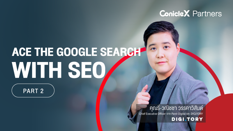 ภาพปกเนื้อหา-SEO ติดอันดับบน Google ได้ แบบไม่ใช้เงินโฆษณา ตอนที่ 2 (Ace the Google Search with SEO - Part 2)