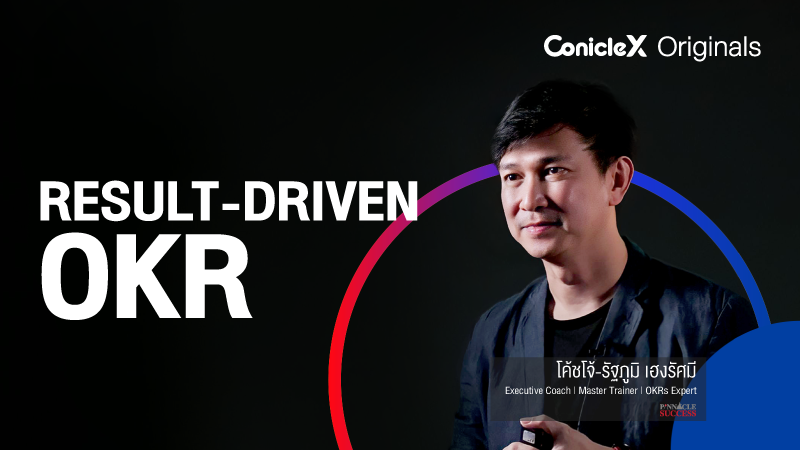 ภาพปกเนื้อหา-แนวทางการสร้าง OKR ประสิทธิภาพสูง (Result-Driven OKR)