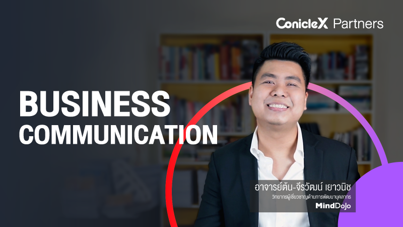 ภาพปกเนื้อหา-ทักษะการสื่อสารเพื่อการทำงานแบบมืออาชีพ (Business Communication)