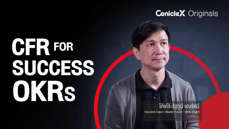 ภาพปกเนื้อหา-เคล็ดลับการสื่อสารเพื่อเพิ่มประสิทธิภาพ OKRs (CFR for Success OKRs)