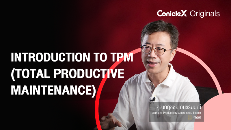 ภาพปกเนื้อหา-พื้นฐานการบำรุงรักษาทวีผลแบบทุกคนมีส่วนร่วม (Introduction to TPM (Total Productive Maintenance))
