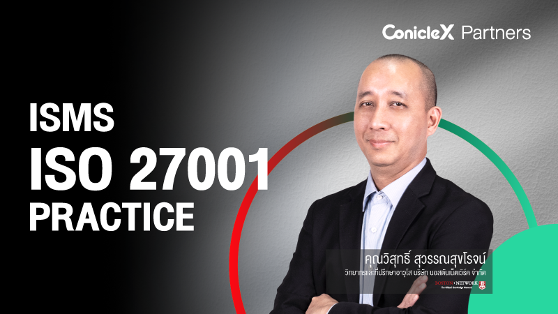 ภาพปกเนื้อหา-มาตรฐานความมั่นคงปลอดภัยสารสนเทศ ISO 27001 ตอนที่ 1 (ISMS ISO 27001 Practice Part 1)