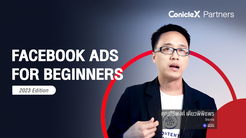 ภาพปกเนื้อหา-สอนลงโฆษณาเฟซบุ๊ก สำหรับมือใหม่ (ฉบับอัปเดตปี 2023) (Facebook Ads for Beginners (2023 Edition))