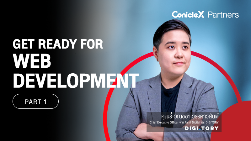 ภาพปกเนื้อหา-Website Development เตรียมพร้อมก่อนสร้าง ตอนที่ 1 (Get Ready for Web Development - Part 1)