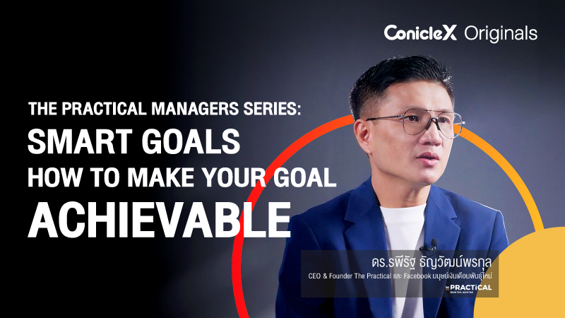 ภาพปกเนื้อหา-คู่มือผู้จัดการพันธุ์ใหม่: การตั้งเป้าหมายและทำให้สำเร็จอย่าง SMART (The Practical Managers Series: SMART GOALS - How to Make Your Goal Achievable)