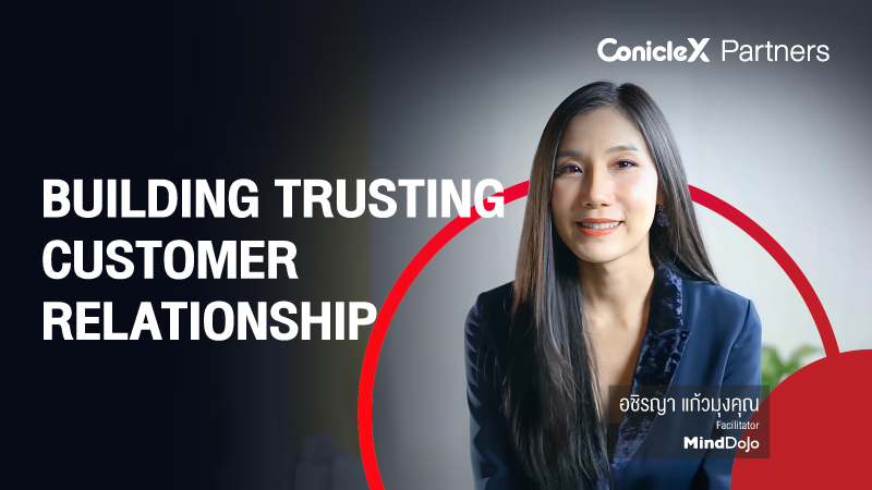 ภาพปกเนื้อหา-สร้างความเชื่อมั่นเพื่อความสัมพันธ์ที่ดีแก่ลูกค้า (Building Trusting Customer Relationship)