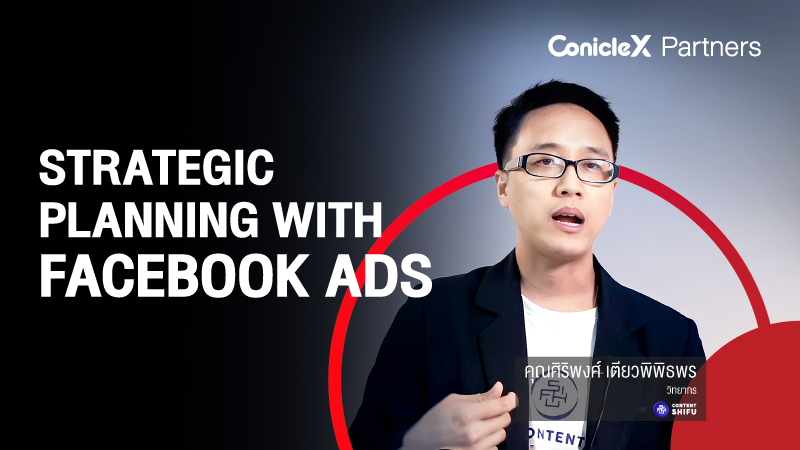 ภาพปกเนื้อหา-สร้างแผนการตลาด Facebook Ads อย่างมีกลยุทธ์ (Strategic Planning with Facebook Ads)
