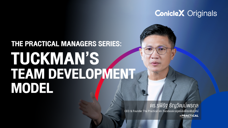 ภาพปกเนื้อหา-คู่มือผู้จัดการพันธุ์ใหม่: สร้างและพัฒนาทีมงานด้วย Tuckman’s Team Development Model (The Practical Managers Series: Tuckman’s Team Development Model)