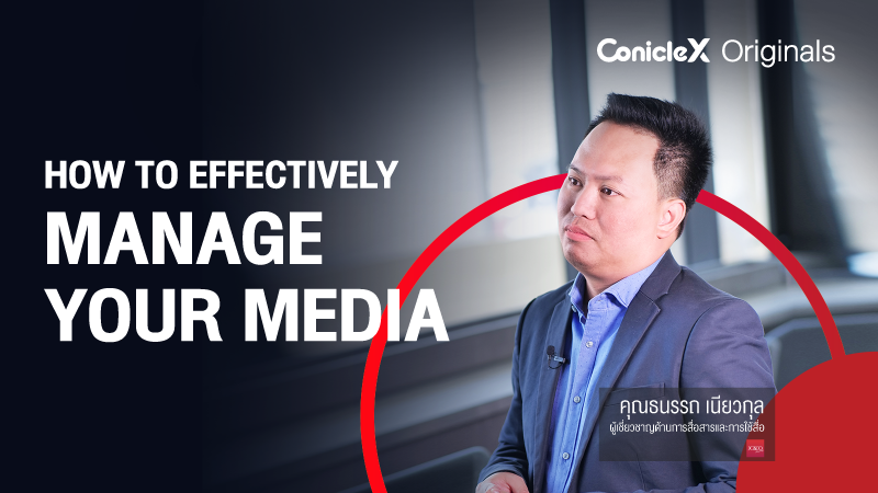 ภาพปกเนื้อหา-เทคนิคการเอาชนะใจสื่อในมือให้อยู่หมัด (How to Effectively Manage Your Media)