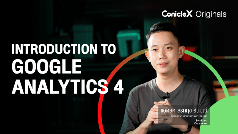 ภาพปกเนื้อหา-Google Analytics 4 สำหรับมือใหม่ (Introduction to Google Analytics 4)