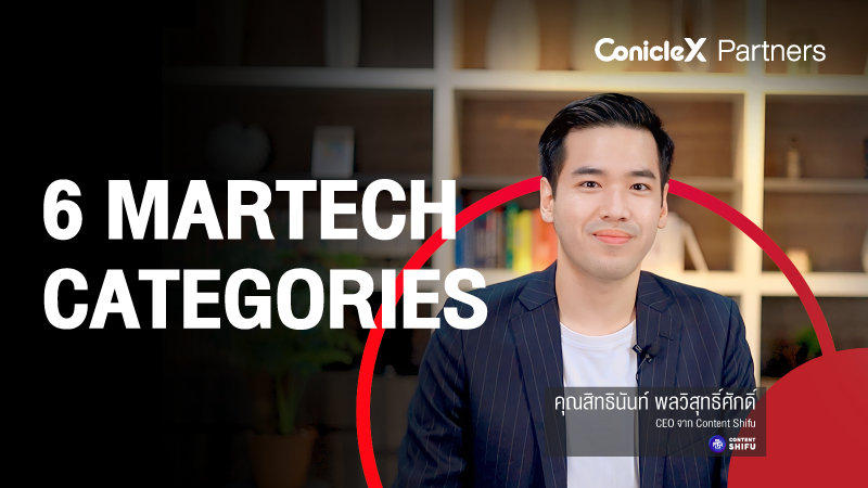 ภาพปกเนื้อหา-รู้จักและเจาะลึก 6 หมวดหมู่ของ Martech เทคโนโลยีทางการตลาดแห่งโลกอนาคต (6 Martech Categories)