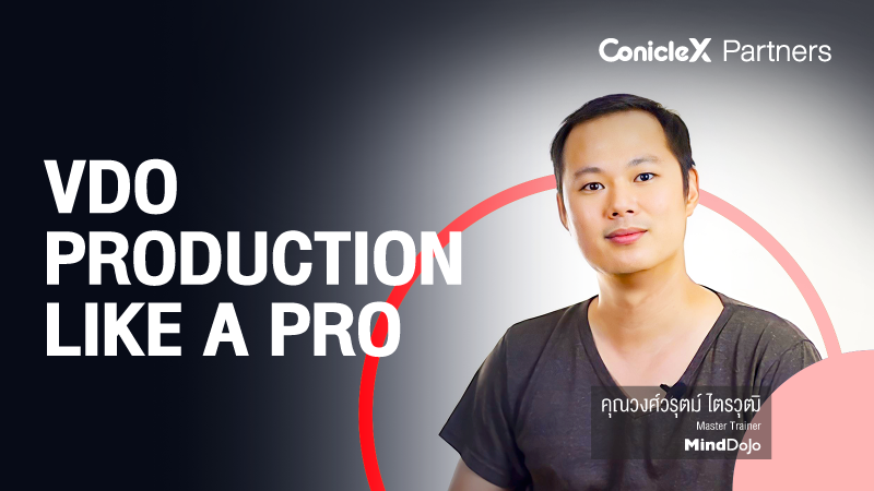 ภาพปกเนื้อหา-การผลิตวิดีโออย่างมืออาชีพ (VDO Production Like a Pro)