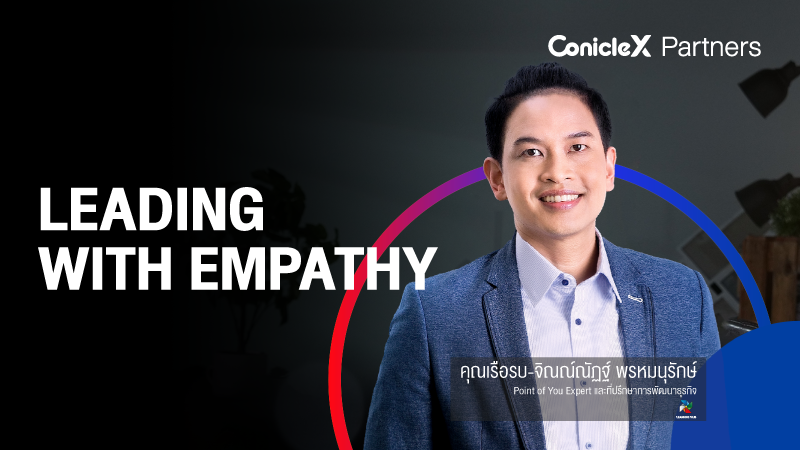 ภาพปกเนื้อหา-Leading with Empathy
