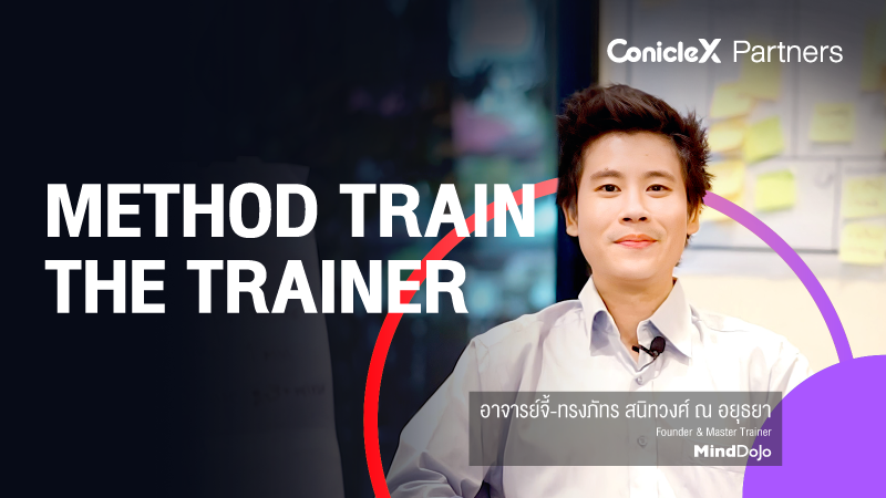 ภาพปกเนื้อหา-MindDojo Method Train the Trainer