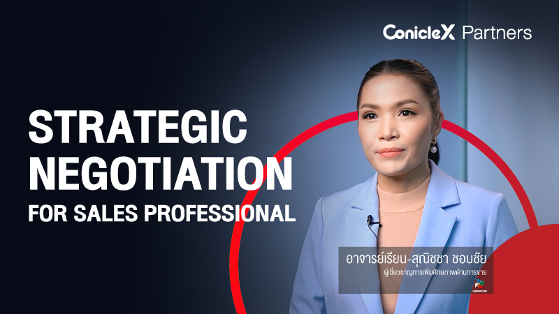 ภาพปกเนื้อหา-กลยุทธ์การเจรจาต่อรองสำหรับนักขายมืออาชีพ (Strategic Negotiation for Sales Professional)
