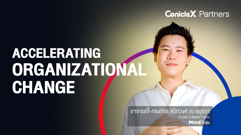 ภาพปกเนื้อหา-กลยุทธ์เร่งการเปลี่ยนแปลงให้เกิดขึ้นในองค์กร (Accelerating Organizational Change)