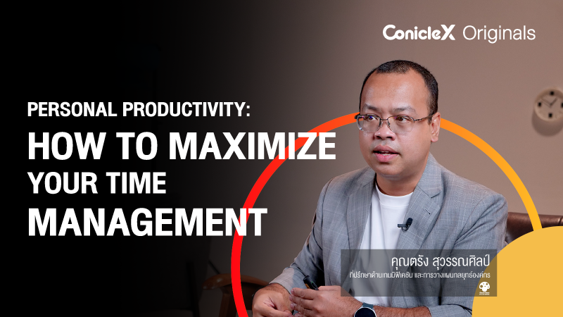 ภาพปกเนื้อหา-ขยายขีดจำกัดการจัดการเวลาให้เต็มศักยภาพ (Personal Productivity: How to Maximize Your Time Management)