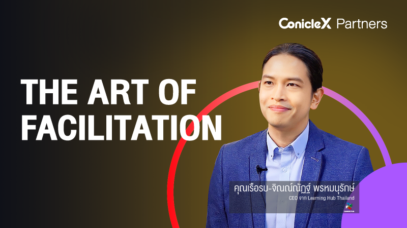 ภาพปกเนื้อหา-The Art of Facilitation (Train the Trainer)