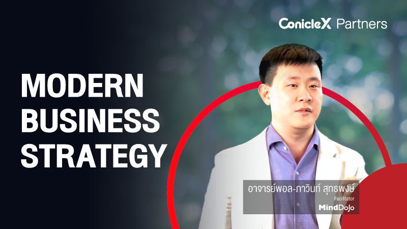 ภาพปกเนื้อหา-การวางแผนกลยุทธ์ธุรกิจสมัยใหม่ (Modern Business Strategy)