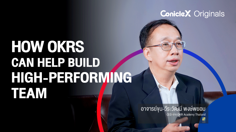 ภาพปกเนื้อหา-สร้างทีมแกร่งด้วยเครื่องมือ OKRs (How OKRs Can Help Build High-Performing Team)