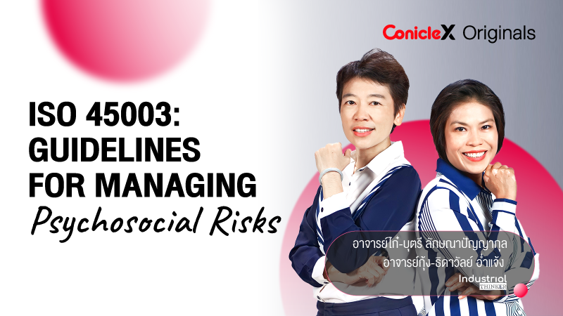 ภาพปกเนื้อหา-ISO 45003: มาตรฐานการจัดการความเสี่ยงด้านจิตสังคม (ISO 45003: Guidelines for Managing Psychosocial Risks)