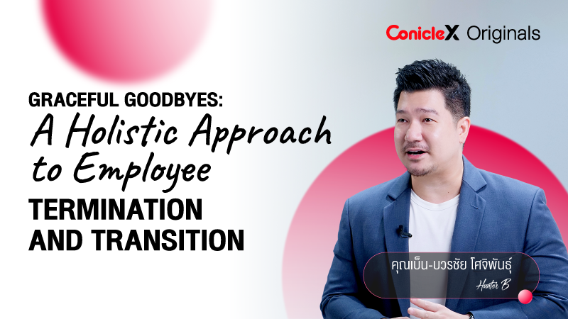 ภาพปกเนื้อหา-จากลากันด้วยดี: วิธีเลิกจ้างที่สง่างามสำหรับผู้นำ (Graceful Goodbyes: A Holistic Approach to Employee Termination and Transition)