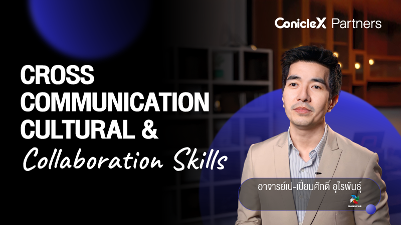 ภาพปกเนื้อหา-Cross-Cultural Communication & Collaboration Skills