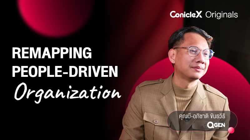 ภาพปกเนื้อหา-ปลดล็อกสู่การเป็นองค์กรที่ขับเคลื่อนด้วยคนคุณภาพ (Remapping People-Driven Organization)