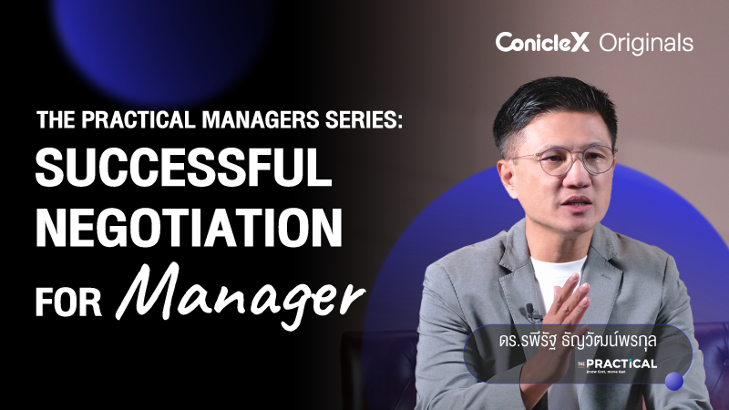 ภาพปกเนื้อหา-คู่มือผู้จัดการพันธุ์ใหม่: ถอดรหัสความสำเร็จเรื่องการเจรจา (The Practical Managers Series: Successful Negotiation for Manager)