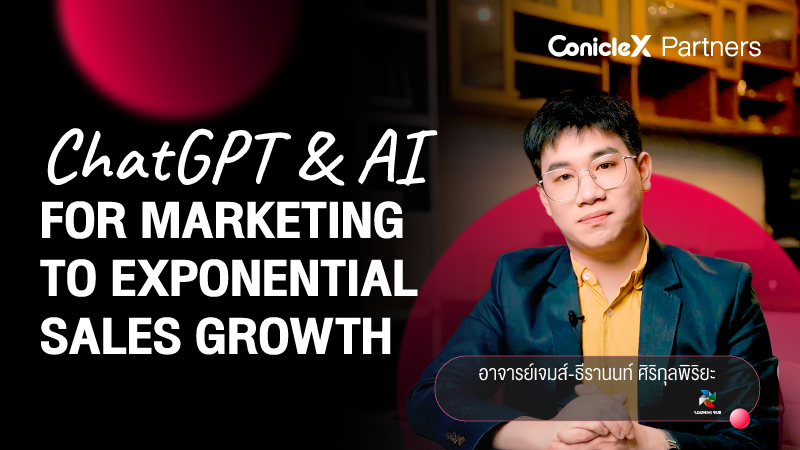 ภาพปกเนื้อหา-ChatGPT & AI for Marketing to Exponential Sales Growth