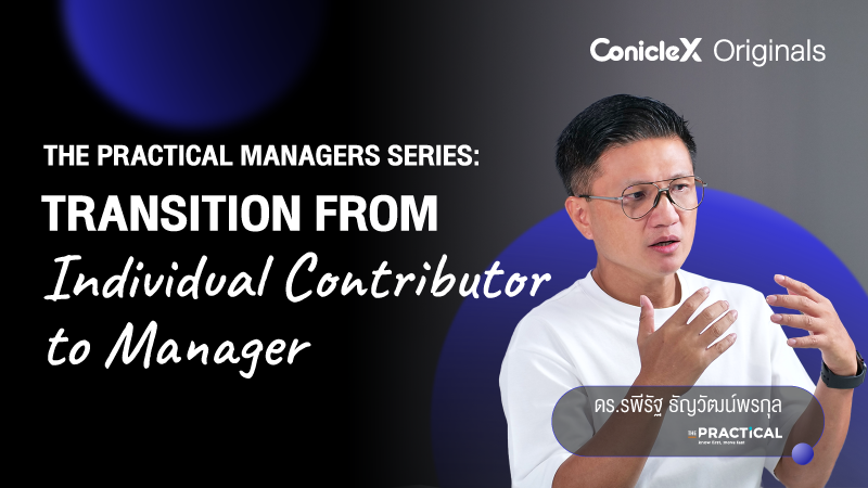 ภาพปกเนื้อหา-คู่มือผู้จัดการพันธุ์ใหม่: จากลูกน้องสู่การเป็นหัวหน้า (The Practical Managers Series: Transition from Individual Contributor to Manager)