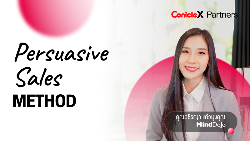 ภาพปกเนื้อหา-ยกระดับทักษะการขายแบบโน้มน้าวใจ (Persuasive Sales Method)