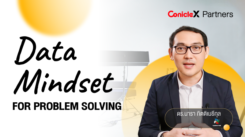 ภาพปกเนื้อหา-การแก้ปัญหาด้วยข้อมูล (Data Mindset for Problem Solving)