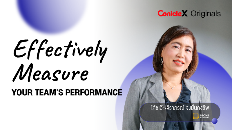 ภาพปกเนื้อหา-ยกระดับการชี้วัดผลงาน พัฒนาศักยภาพทีม (Effectively Measure Your Team's Performance)