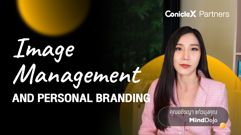 ภาพปกเนื้อหา-การจัดการภาพลักษณ์และการสร้างแบรนด์ส่วนบุคคล (Image Management And Personal Branding)