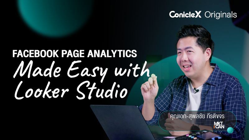 ภาพปกเนื้อหา-ไขความสำเร็จเรื่อง Facebook ด้วย Looker Studio (Facebook Page Analytics Made Easy with Looker Studio)