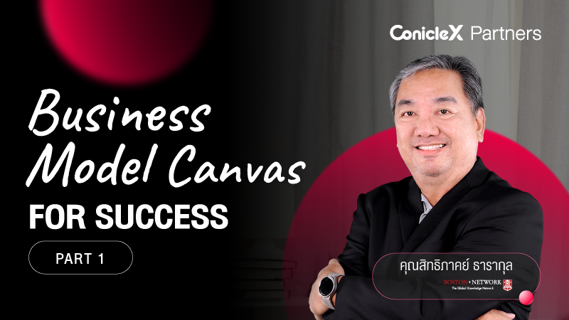 ภาพปกเนื้อหา-แบบจำลองธุรกิจเพื่อความสำเร็จ ตอนที่ 1 (Business Model Canvas for Success - Part 1)