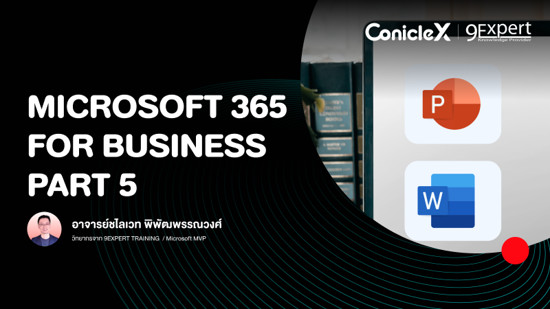 ภาพปกเนื้อหา-Microsoft 365 เพื่องานธุรกิจครบวงจร ตอนที่ 5 (Microsoft 365 for Business - Part 5)