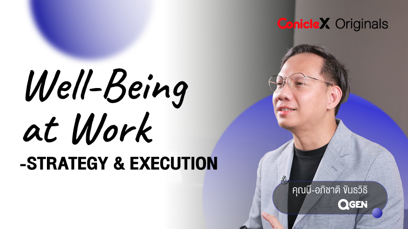 ภาพปกเนื้อหา-กลยุทธ์การสร้างสุขภาวะในที่ทำงาน (Well-Being at Work – Strategy & Execution)